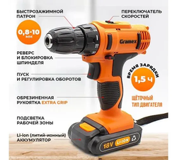 Дрель, 18 В, 10 мм, 1500 об/мин, патрон - быстрозажимной, разноцветный, надежный