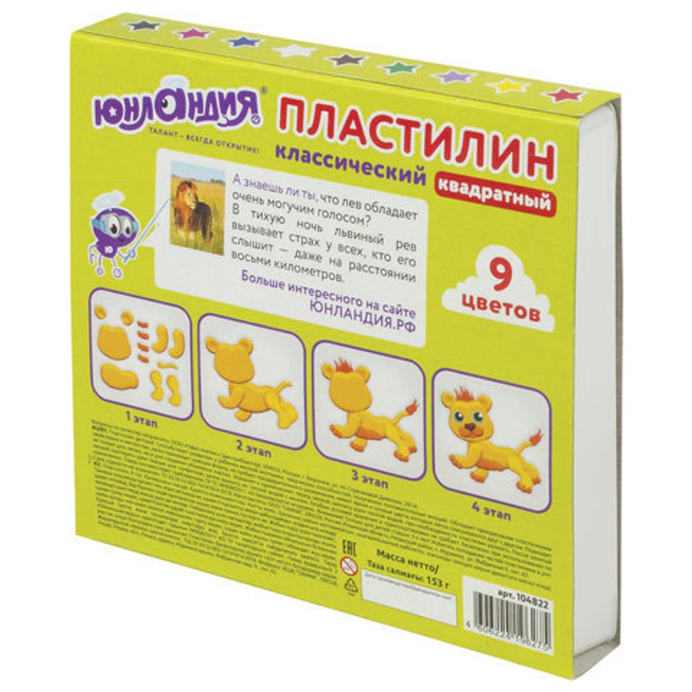 Пластилин классический ЮНЛАНДИЯ "ВЕСЁЛЫЙ ШМЕЛЬ", 9 цветов, 153 г, СО СТЕКОМ, КВАДРАТНЫЙ, 104822