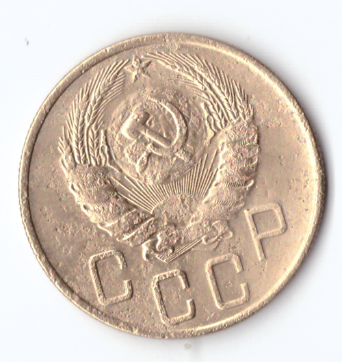5 копеек 1937 VF