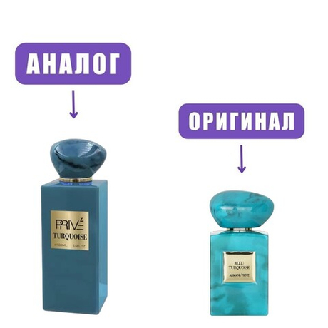 Prive TURQUOISE edP 100ml lady (версия ArmaniPriveBlueTurquoise)