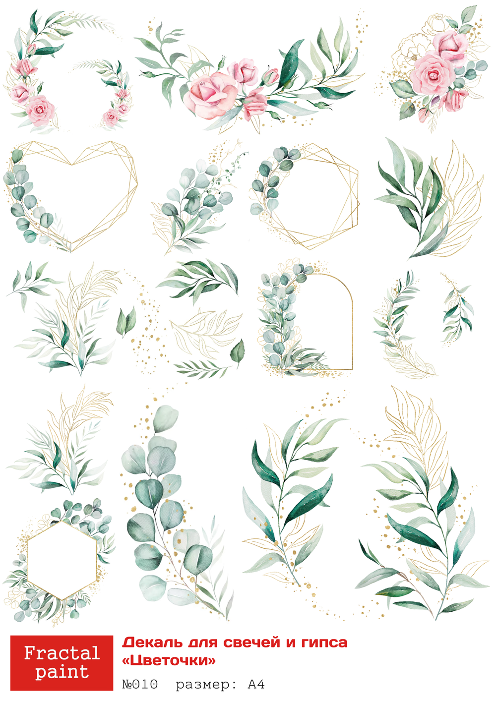 Трансфер переводной - декаль для свечей и гипса цветочки 010