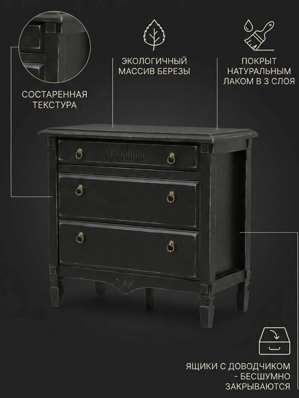 Комод 110х50х94, Джоли, с ящиками для одежды, в спальню, прихожую, гостиную, массив березы, черный, Makosa
