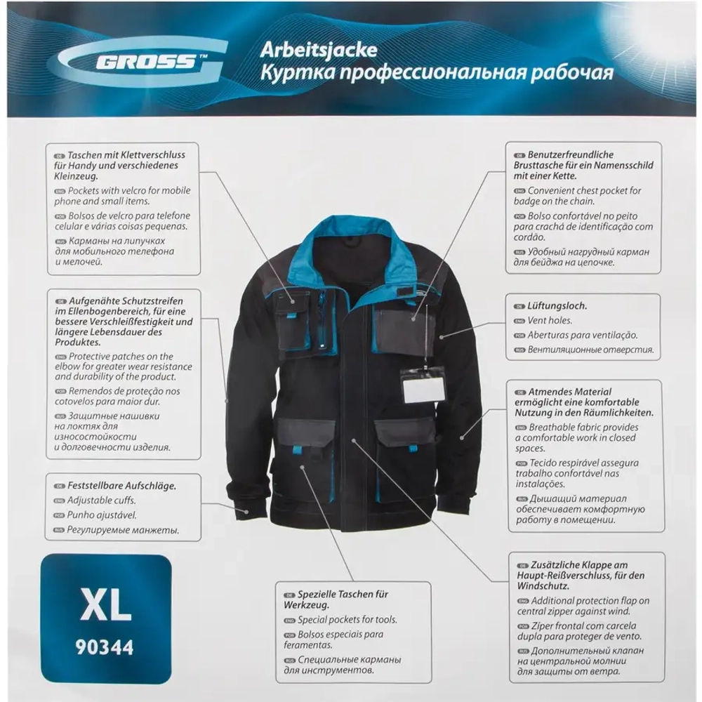 Куртка XL// GROSS 90344