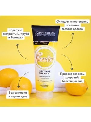 John Frieda Sheer Blonde Go Blonder Шампунь осветляющий для натуральных, мелированных и окрашенных волос 250 мл