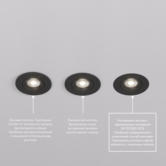 Основание для встраиваемого светильника Denkirs для DK3020/61 DK3020/61-SCB