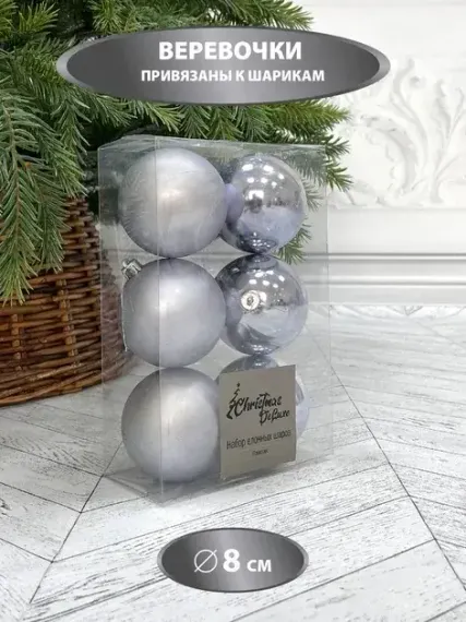 Набор пластиковых шаров Парис 80 мм., нежно-голубой, 6 шт., Christmas DeLuxe (87565)