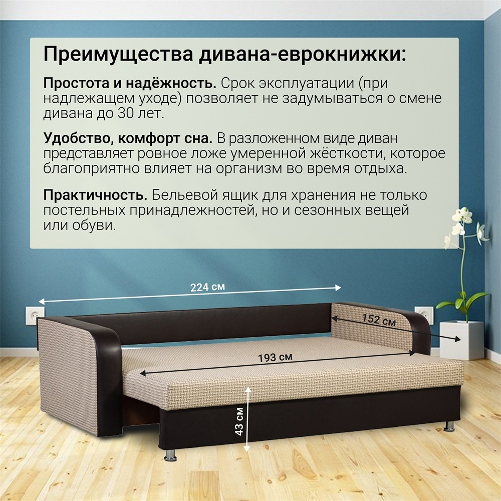 Диван Юпитер 2 Ратибор светлый