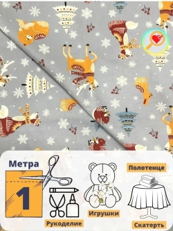 Ткань для рукоделия