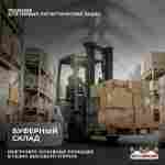 Ангар пневмокаркасный складской «СкладМастер» 12×8×6 м — из ПВХ, быстровозводимый