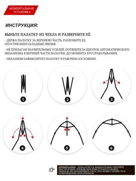 Палатка рыболов. зим. Norfin EASY ICE L 210x210см