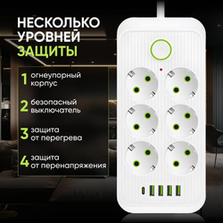 Сетевой фильтр 5 метров, на 6 розеток, удлинитель с usb пилот с type-c белый