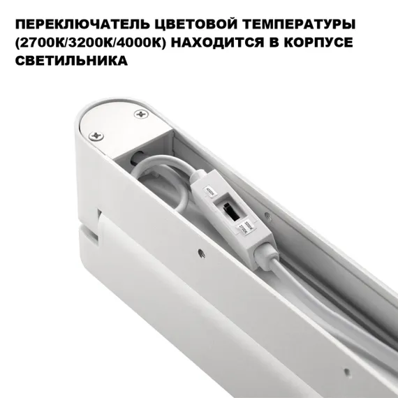 359801 OVER NT25 400 белый Светильник накладной с перекл. цв. температуры IP20 LED 12W 180-265V 2700К/3200К/4000К ITER