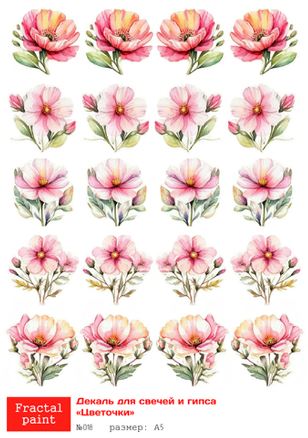 Трансфер переводной - декаль для свечей и гипса цветочки 018 А5