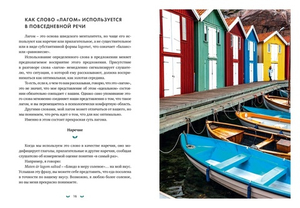 Lagom. Секрет шведского благополучия