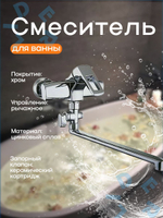 LEF6-A232 Смеситель для ванны Однорук. G-Lauf