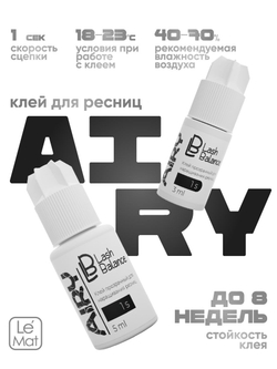 Клей прозрачный AIRY 5мл