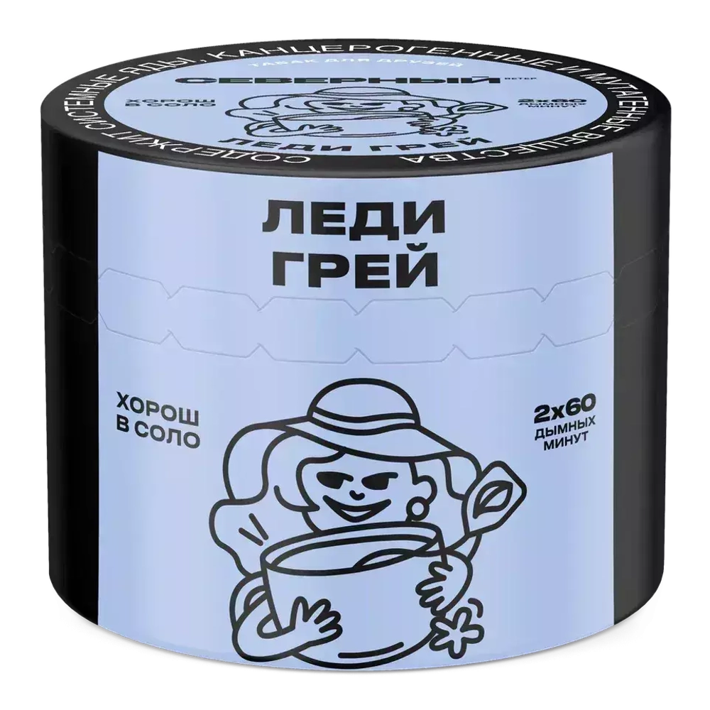 Северный - Леди Грей (40г)