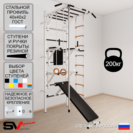 Шведская стенка Sv Sport 527 (Турник рукоход/Брусья/Стойка/Скамья/Канат/Кольца/Лестница)
