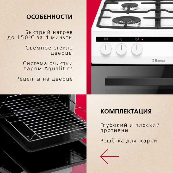 Комбинированная плита Hansa FCMW580297