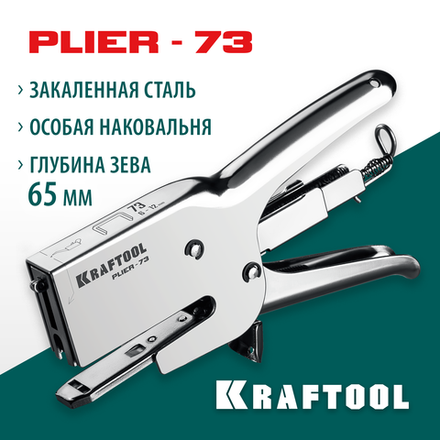 KRAFTOOL HD-73, (6 - 12 мм), мощный стальной плайер (3173)