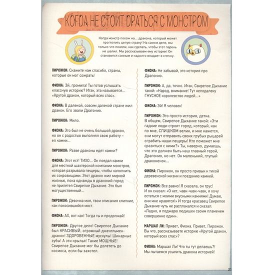 AdvTime.Время прикл.Фиона и Пирожок:Рук.д/нач