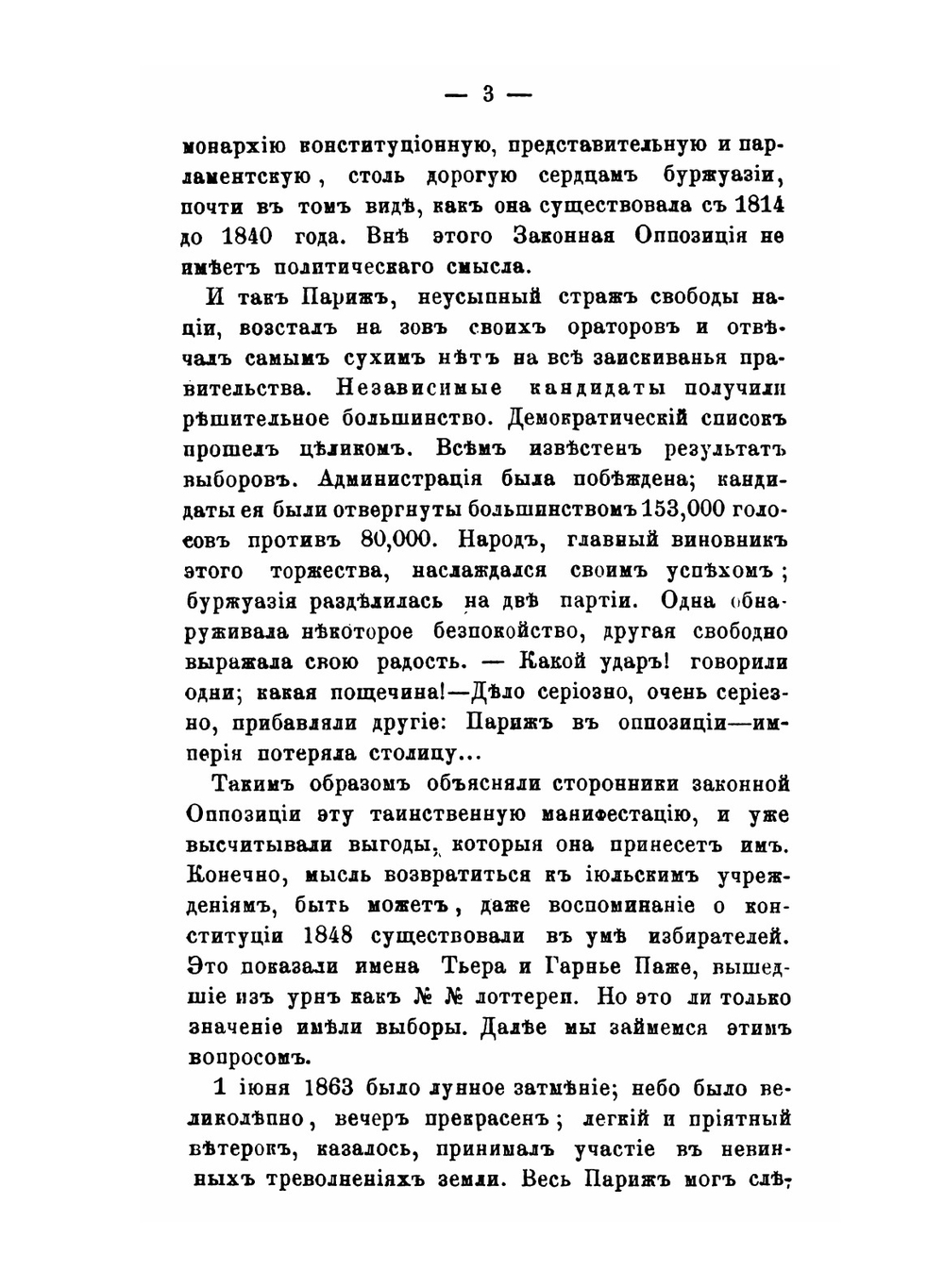 Французская демократия | П.Ж. Прудон