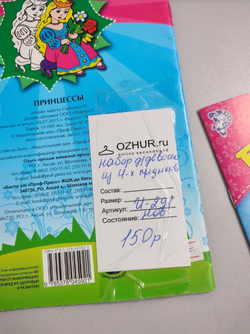 Набор для девочек из 4х предметов, новый