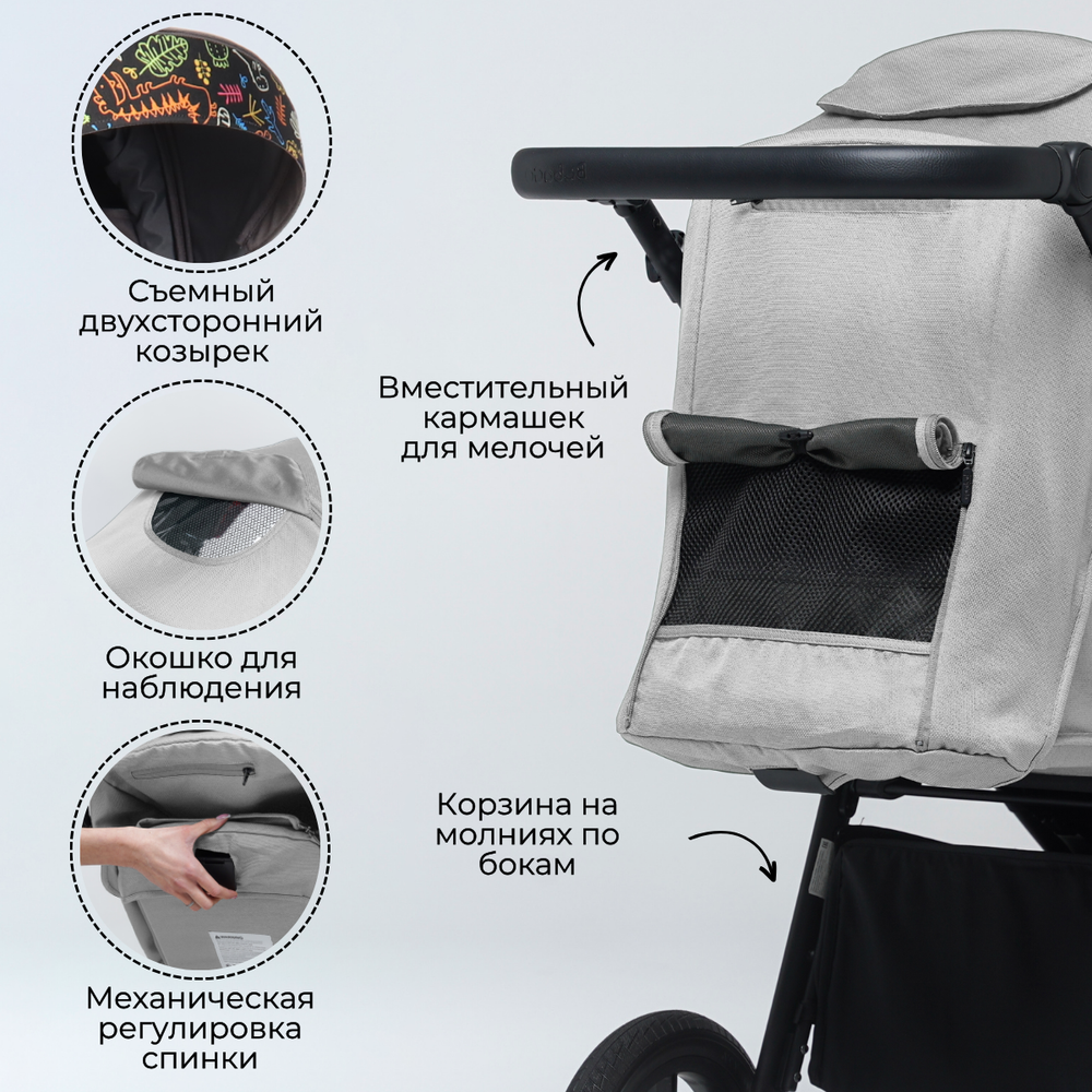 Коляска детская прогулочная BubaGo арт.BG 133-CH-1 MODEL BASS color/ цвет Light gray/ Светло серый
