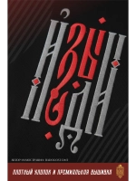 Футболка с вышивкой оверсайз Изыди