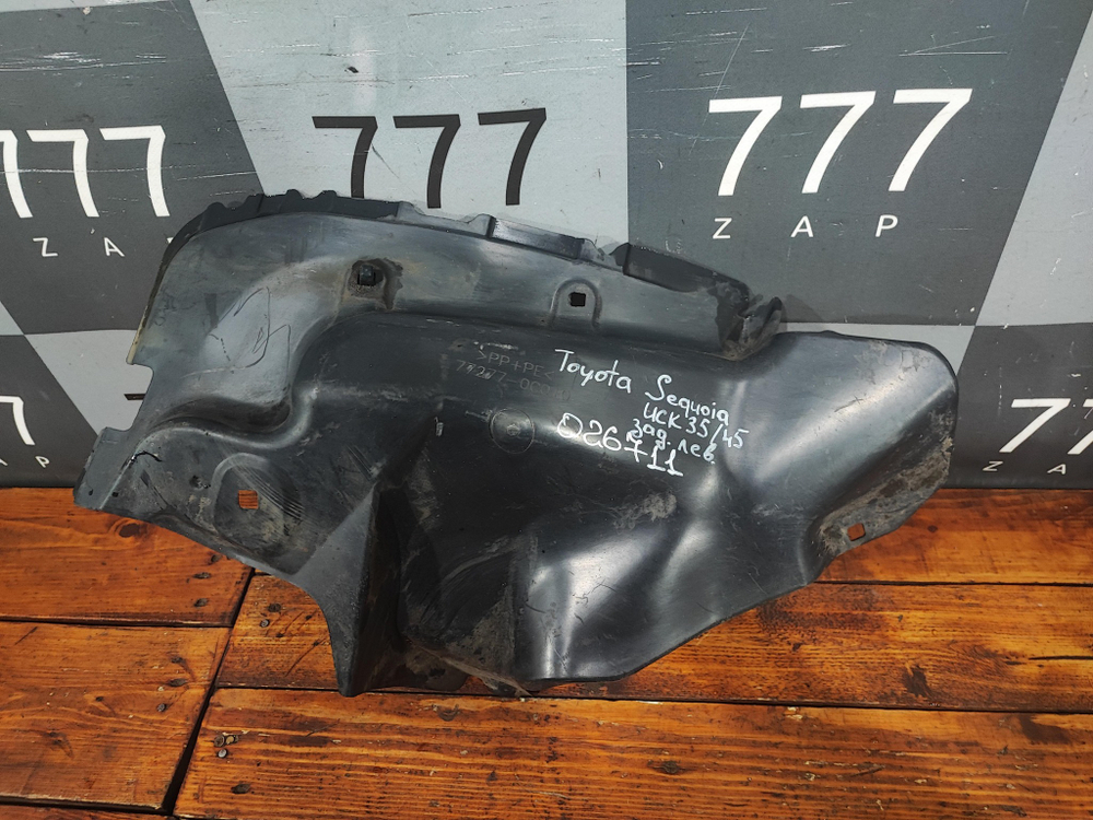 Защита топливного бака Toyota Sequoia 1 00-08 Б/У Оригинал 772770C010