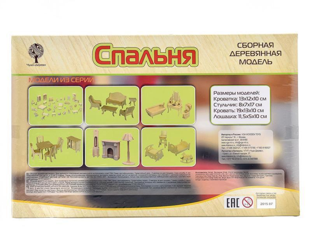 Мебель для кукол "Спальня" (Чудо-дерево)