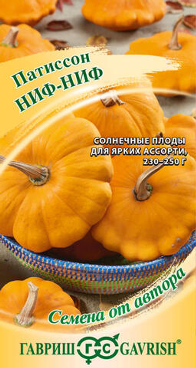 Патиссон Ниф-Ниф 1 гр (Гавриш)