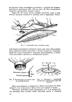 Авиационный моделизм | Н. Бабаев
