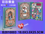 Косметический набор, LK28550