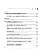 Бизнес как часы. Заведи правильно и следи за доходами