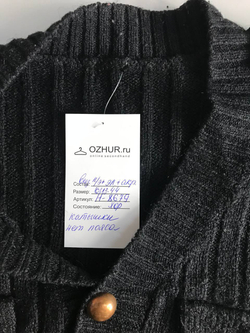 Джемпер для осенних образов, визуально на 44 размер