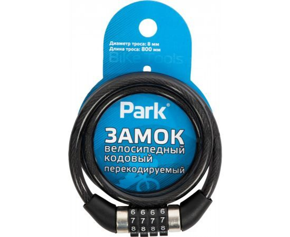 Велосипедный кодовый замок Park 80см перекодируемый 288159