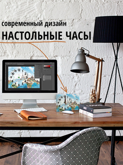 Настольные часы Весь мир Декор для дома, подарок