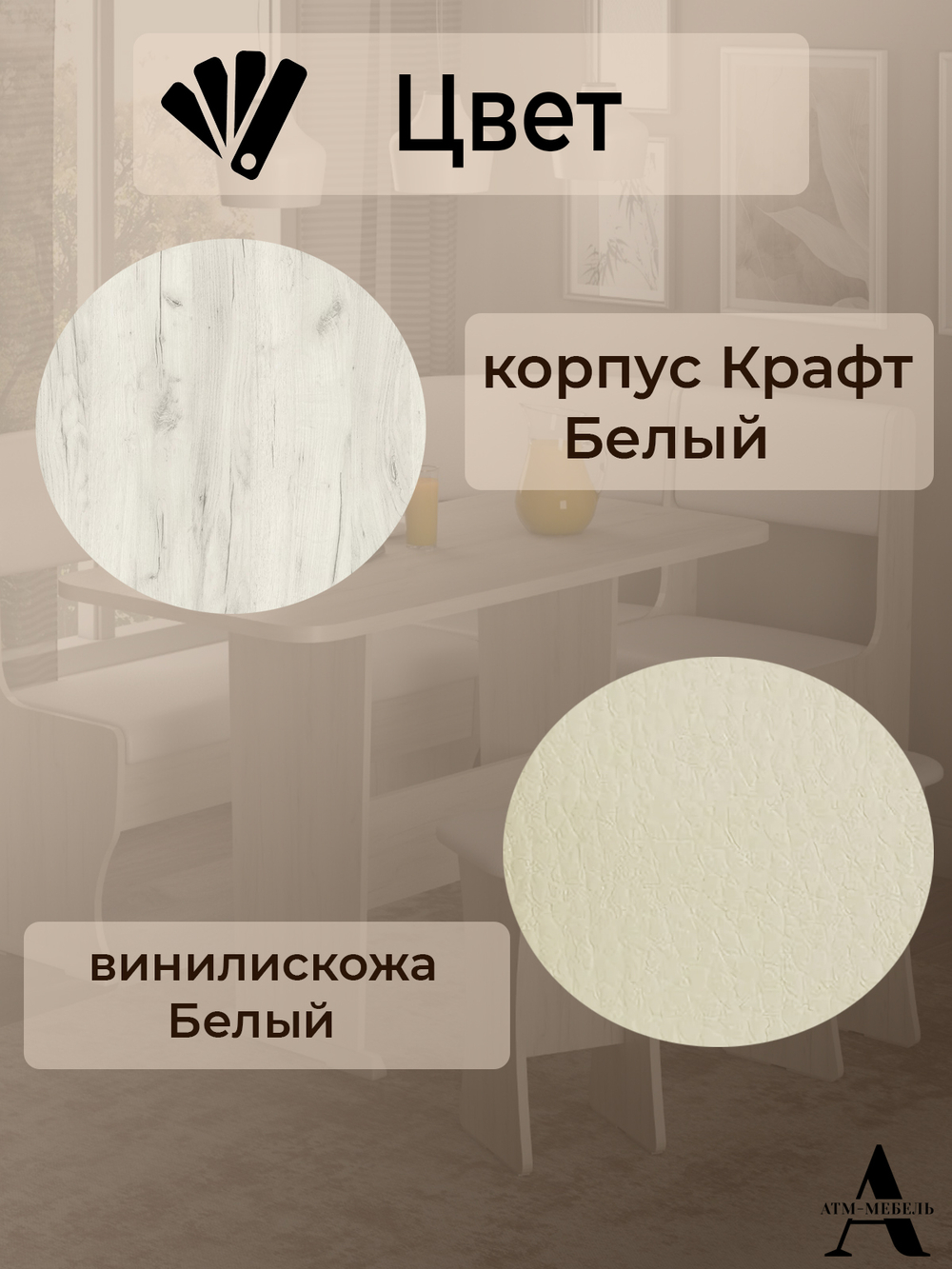 Кухонный уголок Ника 1