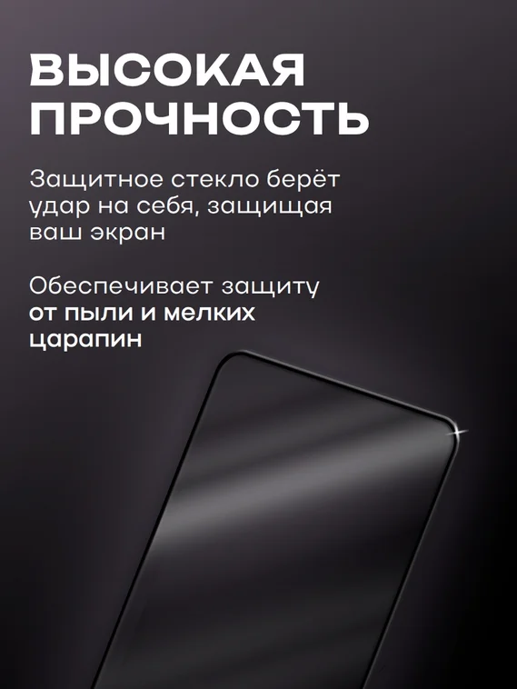 Защитное стекло для OPPO Reno 11