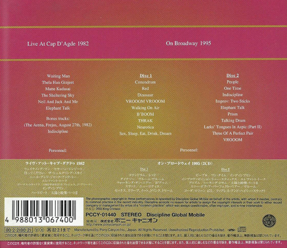 Комплект / King Crimson: The Collectors' King Crimson, Vol. 1-4 (12CD)