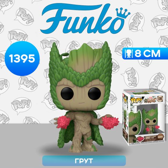 Фигурка Funko POP! Bobble Marvel We Are Groot Groot as Scarlet Witch (1395) 79518 / Фигурка Фанко ПОП! по мотивам вселенной "Марвел", Грут