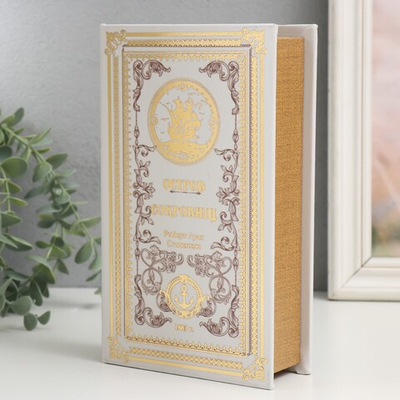 Сейф книга кожзам "Роберт Луис Стивенсон. Остров сокровищ" 21х13х5 см   9710241