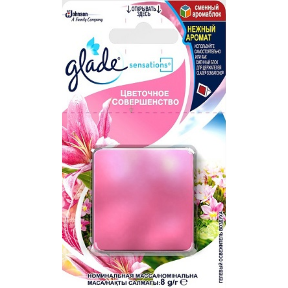 Освежитель воздуха гелевый Glade Sensation Цветочное совершенство