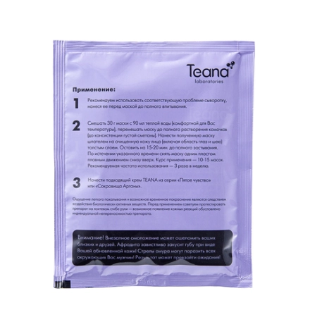 Маска альгинатная минеральная Ларец Аквилона 30 г