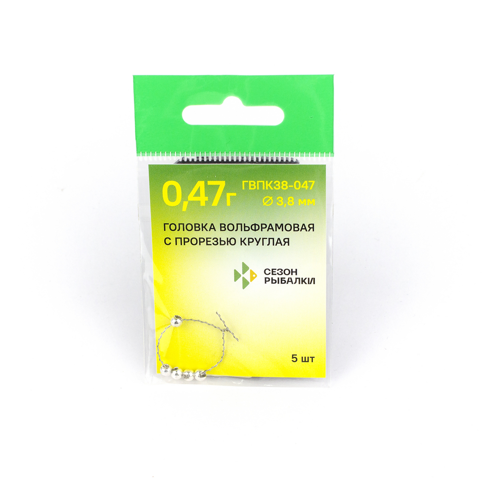 Головка вольфрамовая с прорезью круглая 3.8мм, 0.47гр (5шт. в упаковке)