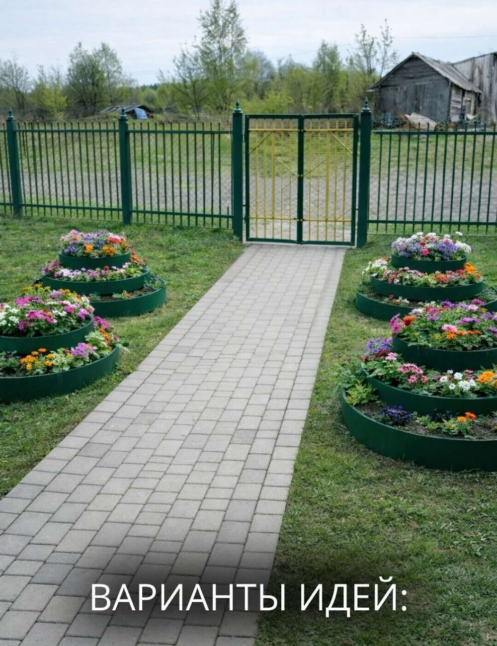 Цветник (клумба) 4х ярусный