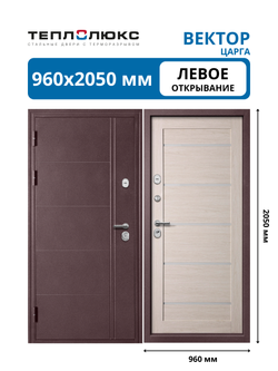 Входная дверь Вектор Царга