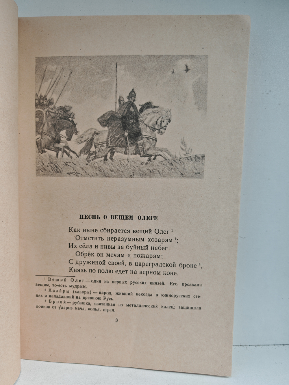 А. С. Пушкин. Стихи (Книга за книгой)