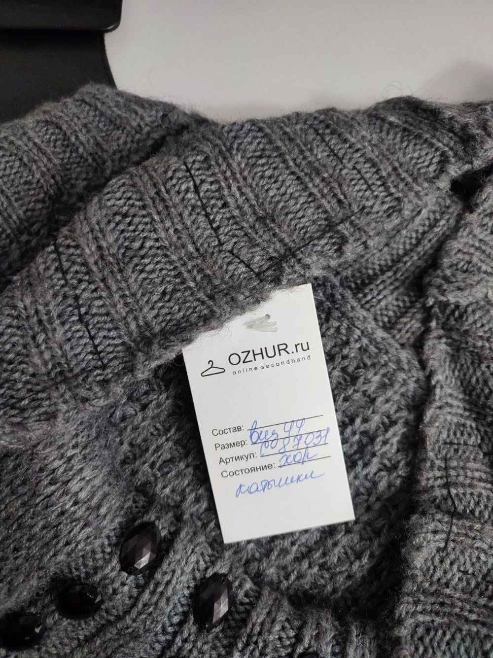 Жилет вязаный 44 размер